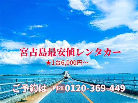 【2024/12/10最新】宮古島市のデリヘルやヘルス、ソープなど、。